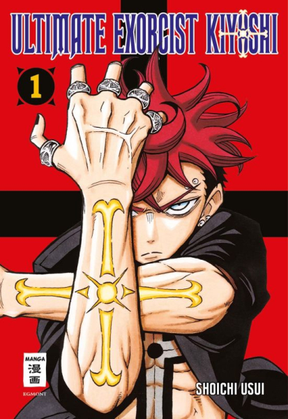 Ultimate Exorcist Kiyoshi 1